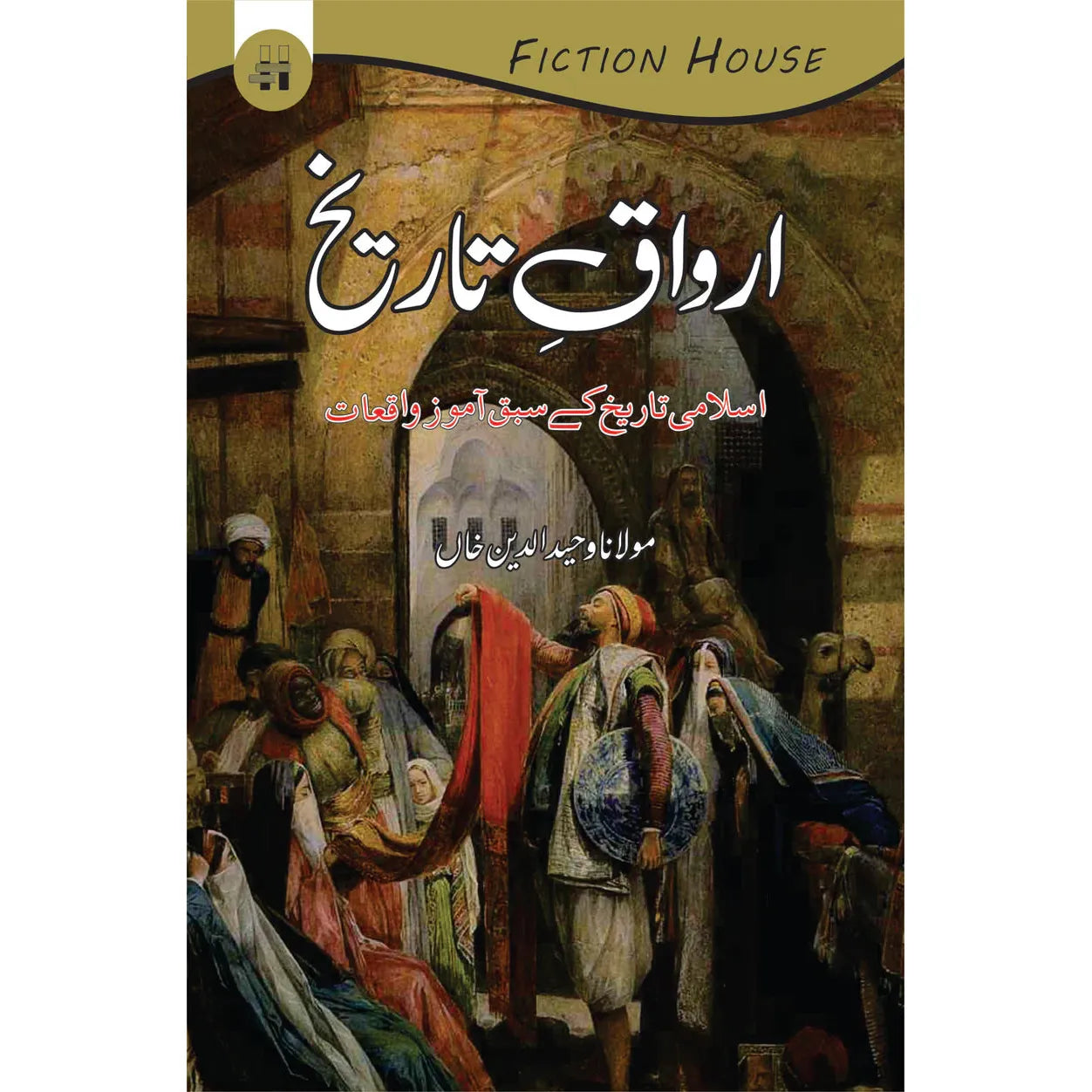 Awraq E Tareekh by Maulana Waheed Ud Din Khan