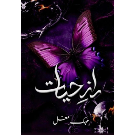 Raaz E Hayat by Mehak Mughal