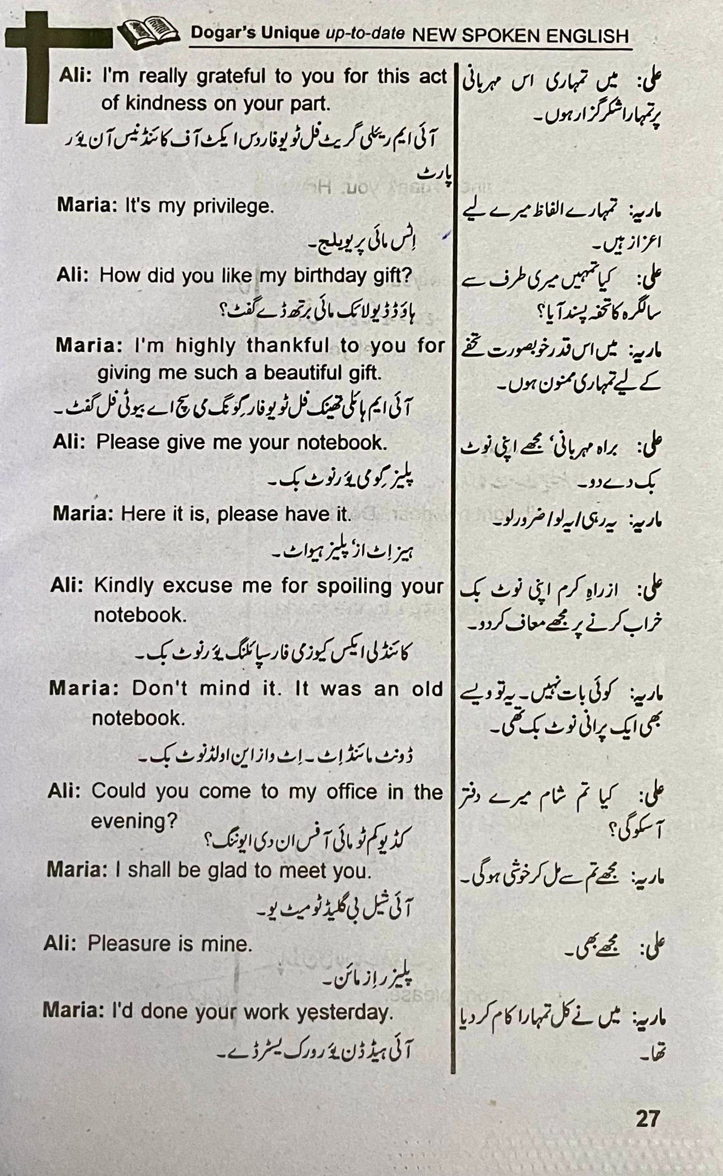 Spoken English by Prof Tariq Ali Khan