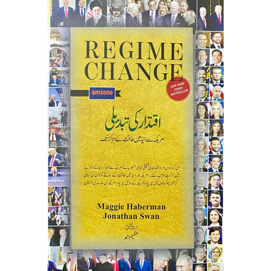 Iqtidar Ki Tabdeeli by Maggie Haberman