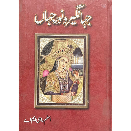 Jahangir O Noor Jahan by Aslam Rahi MA