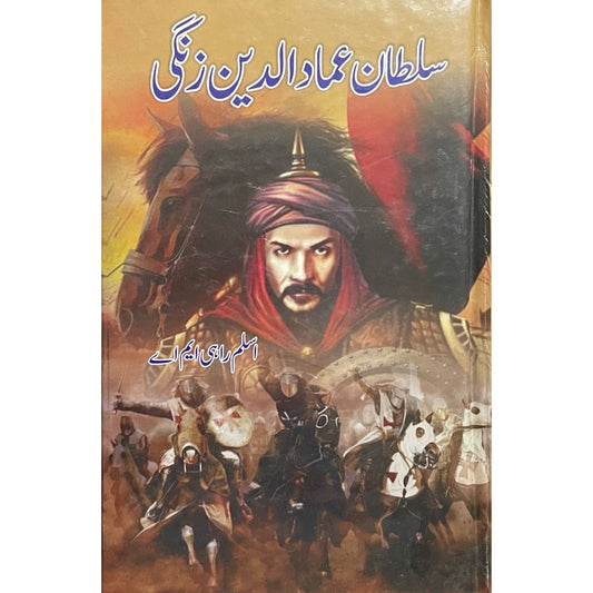 Sultan Imaduddin Zangi by Aslam Rahi MA