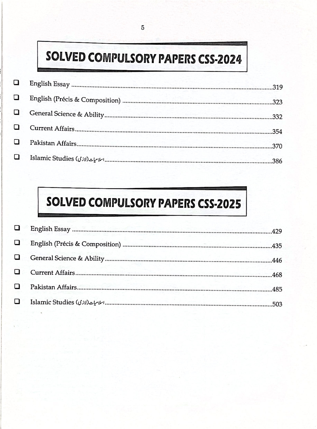 CSS Solved Cumpulsory Papers 2022-2025 by JWT