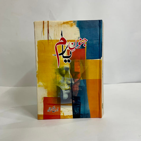 Junoon E Yaram by Areej Shah