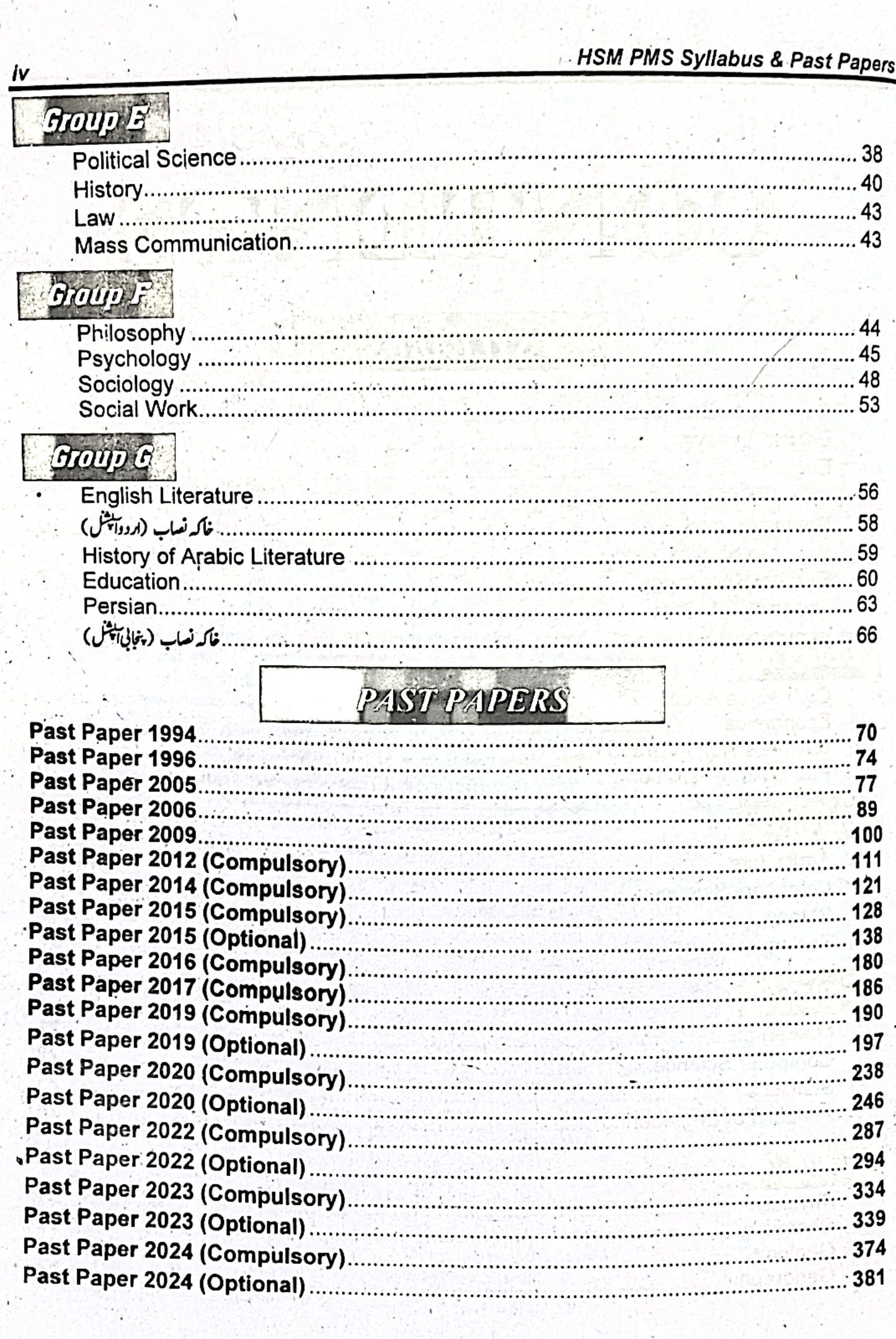 PMS Syllabus & Past Papers