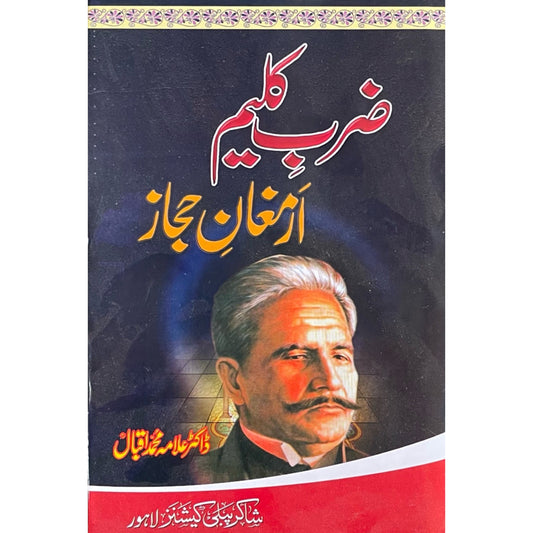 Zarb E Kaleem Armaghan E Hijaz by Allama Iqbal