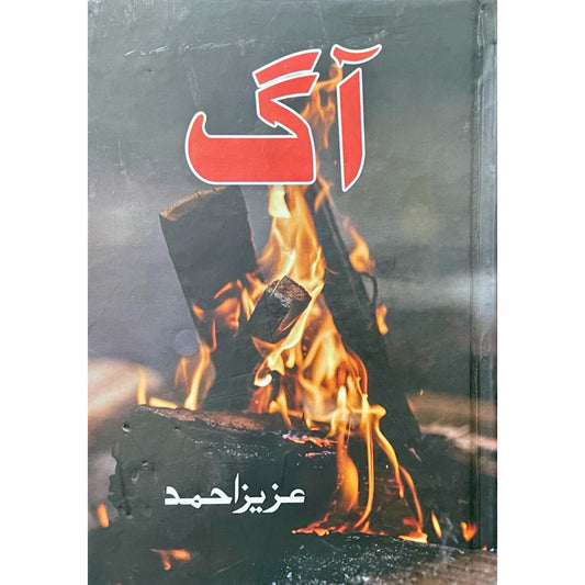 Aag by Aziz Ahmed