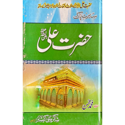 Seerat Hazrat Ali R.A by M Hassan