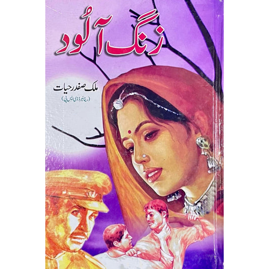 Zang Alood by Malik Safdar Hayat
