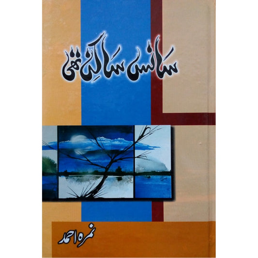Sans Sakin Thi by Nimra Ahmed