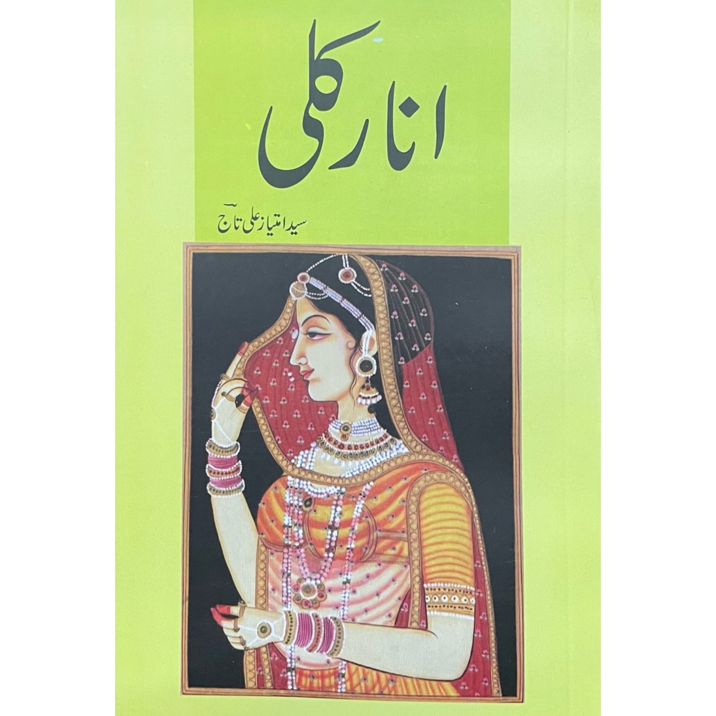 Anarkali by Syed Imtiaz Ali Taj