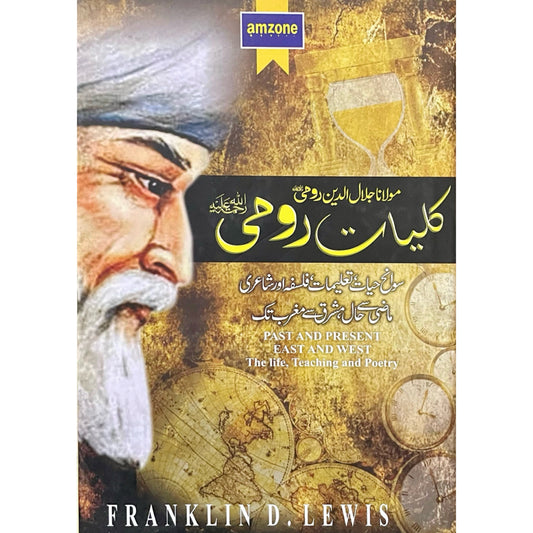 Kulyaat E Rumi by Franklin D. Lewis