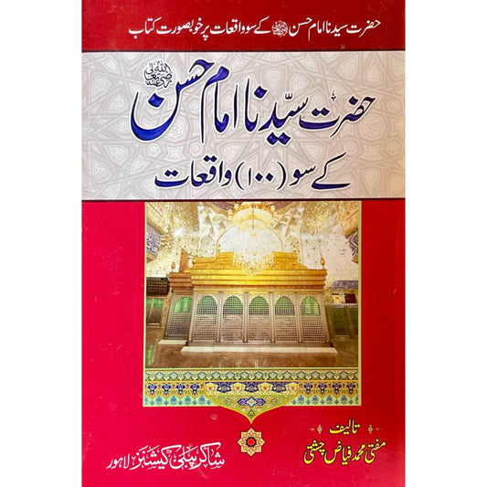 Hazrat Syedna Imam Hassan R.A Ke So Waqiyaat by Mufti Fayyaz Chishti