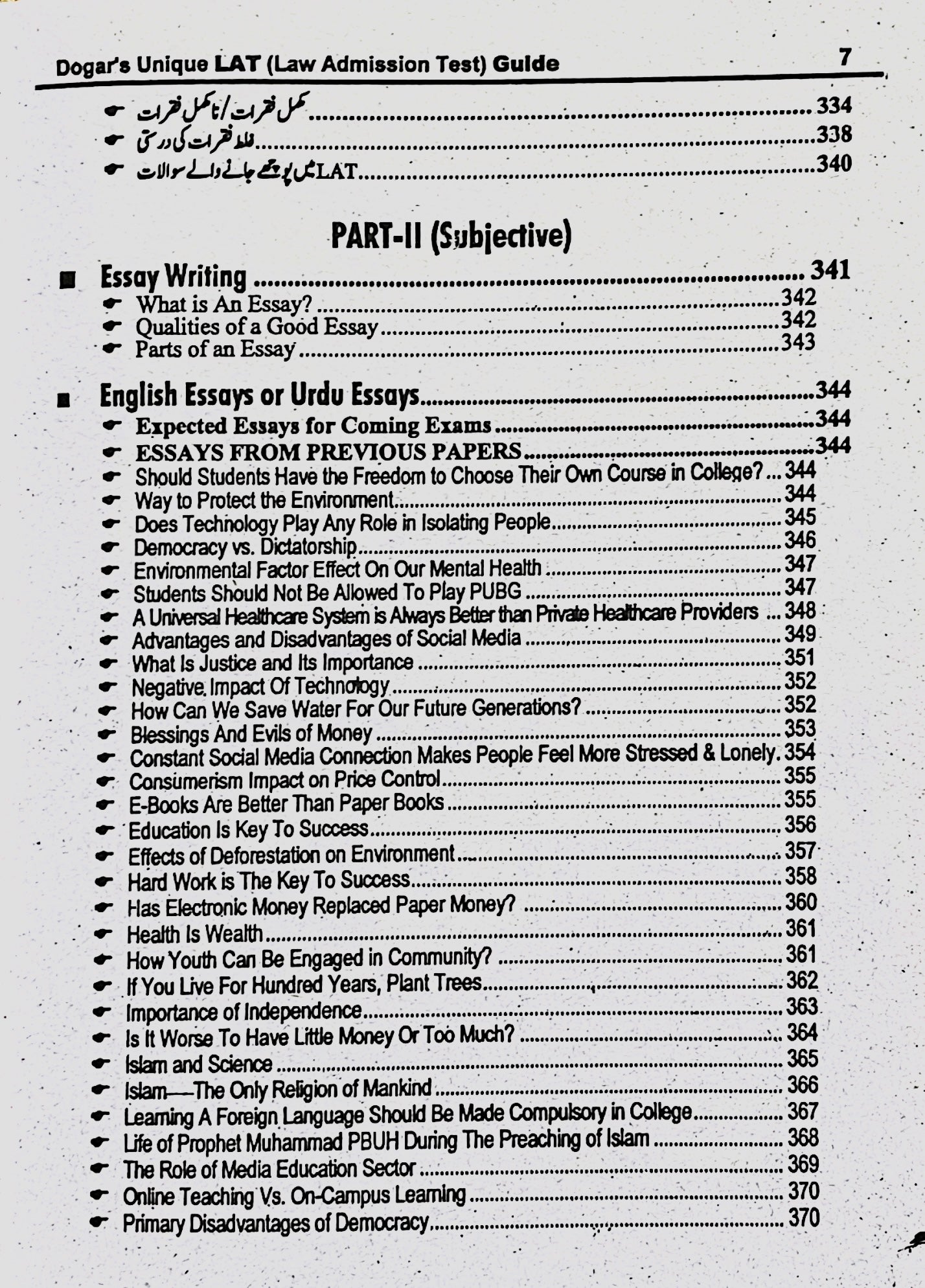 LAT Law Admission Test Guide by Dogar Publishers