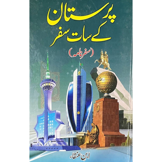 Paristan Ke Saat Safar by Ibn E Anqa