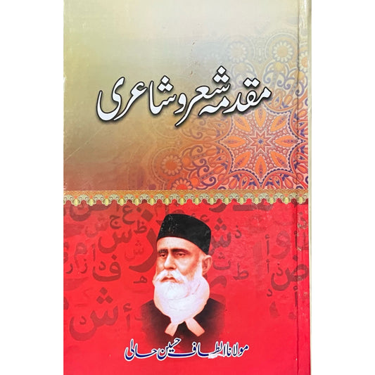 Muqadma Shair O Shayari by Maulana Altaf Hussain Hali