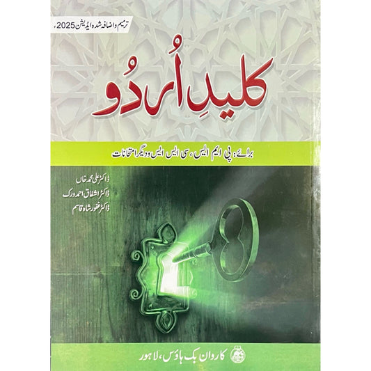 Kaleeday Urdu for CSS by Dr Ali Khan