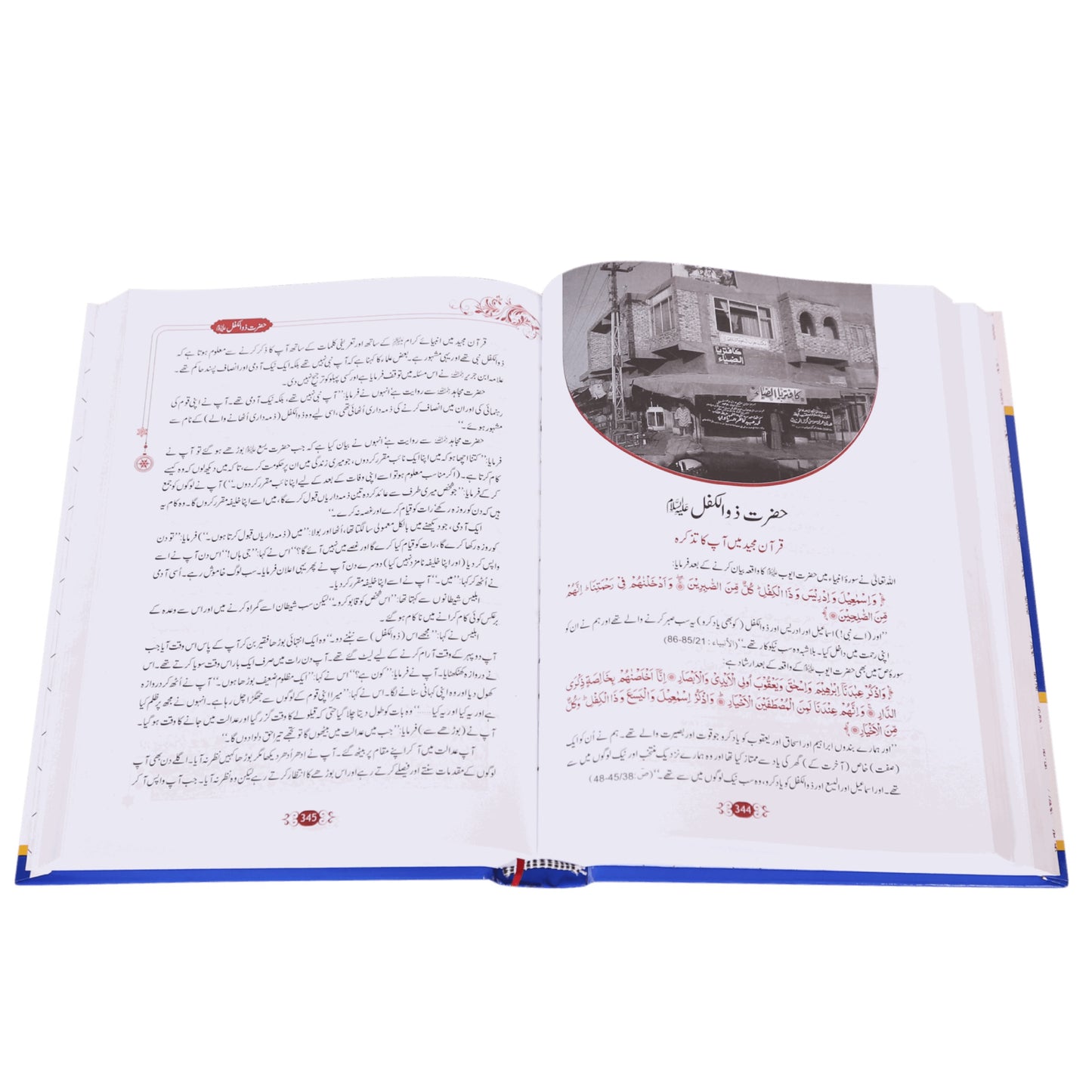 Qasas Ul Anbiya by Imam Ibn Kaseer