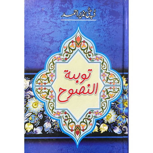 Tauba Tun Nasooh by Deputy Nazeer Ahmed