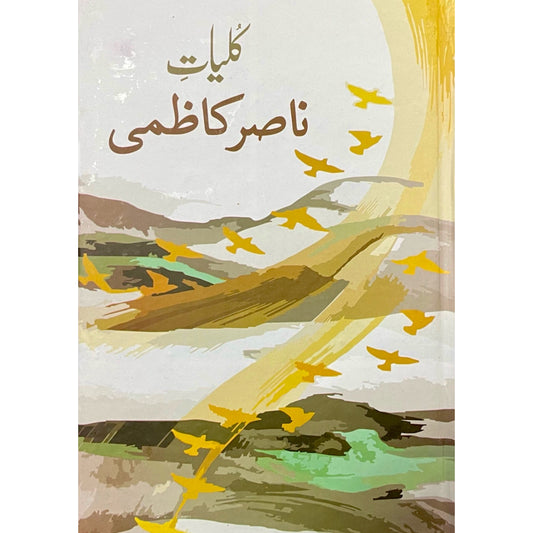 Kulyaat E Nasir Kazmi