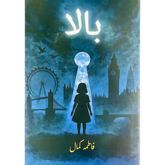 Bala by Fatima Kamal