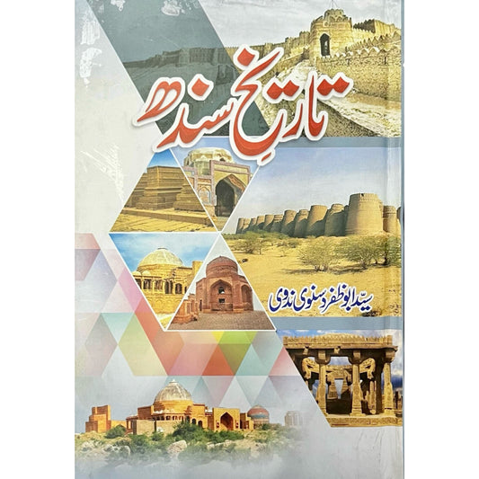 Tareekh E Sindh by Syed Abu Zafar Nadvi