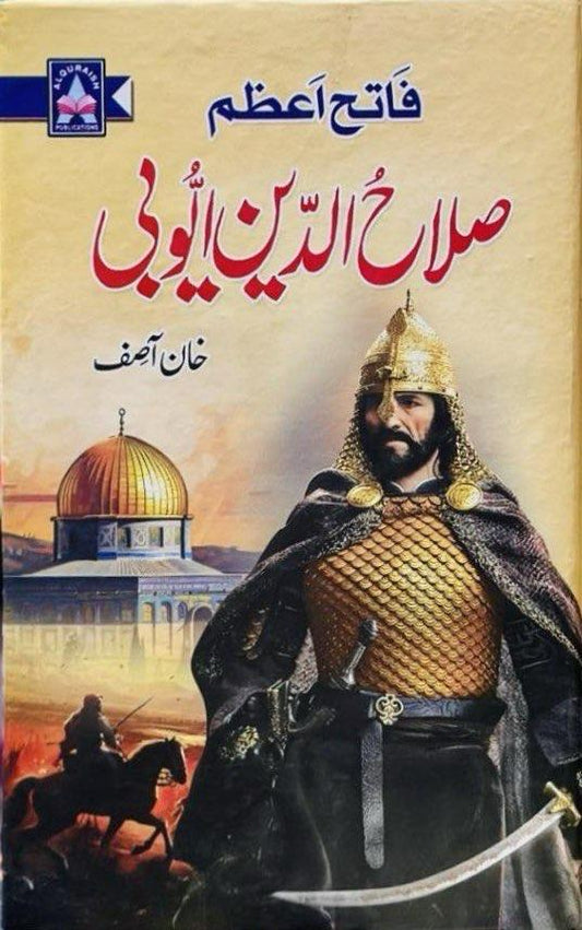 Fateh E Azam Salahuddin Ayubi by Khan Asif