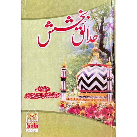 Hadaiq E Bakshish by Imam Ahmed Raza Khan