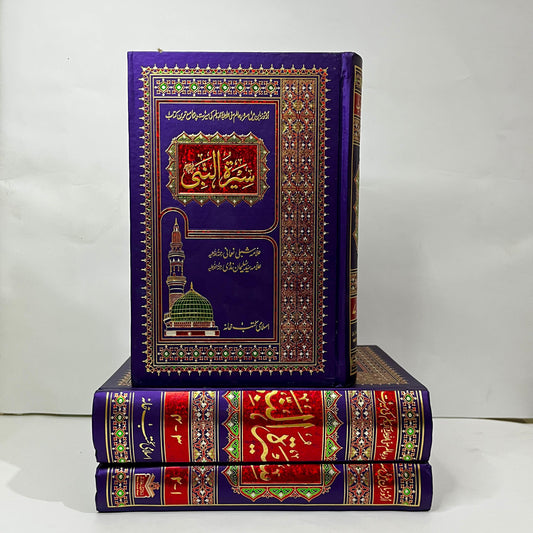 Seerat Un Nabi S.A.W by Allama Shibli Nomani -Premium Edition 3 Vol Set