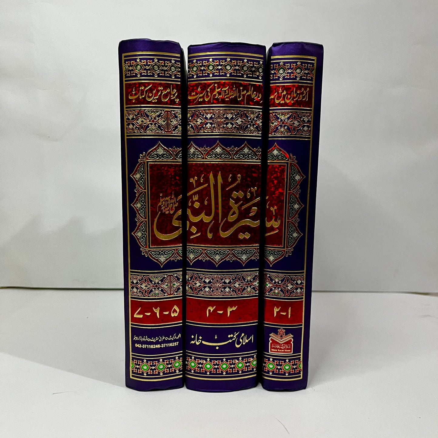Seerat Un Nabi S.A.W by Allama Shibli Nomani -Premium Edition 3 Vol Set