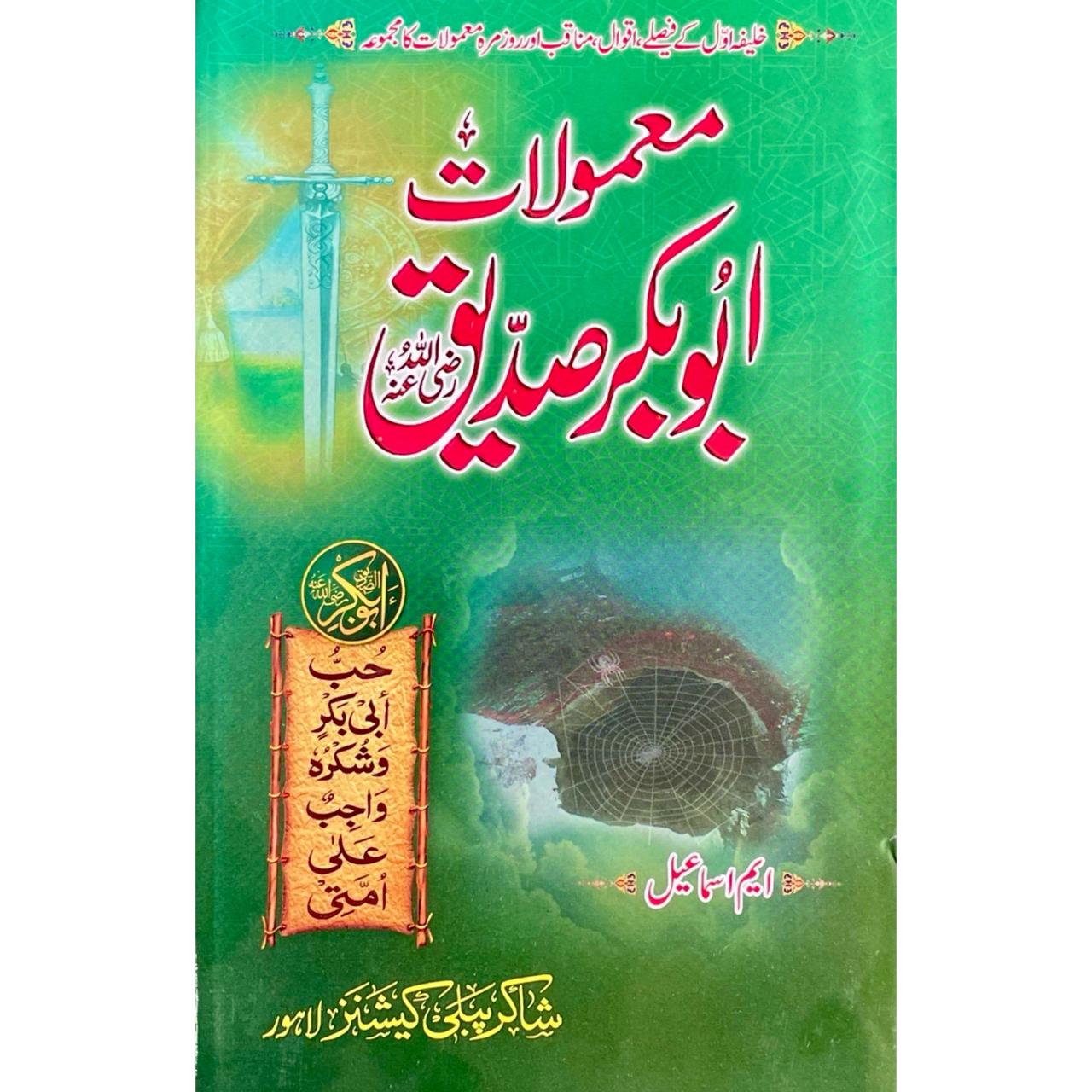 Mamolaat Abu Bakar Siddique R.A by M Ismail