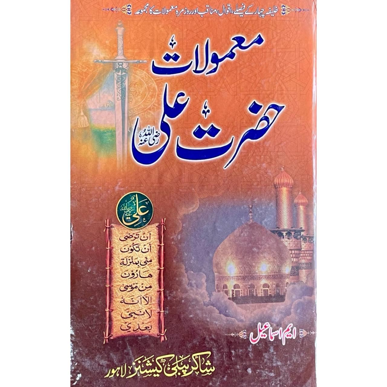 Mamolaat Hazrat Ali R.A by M Ismail