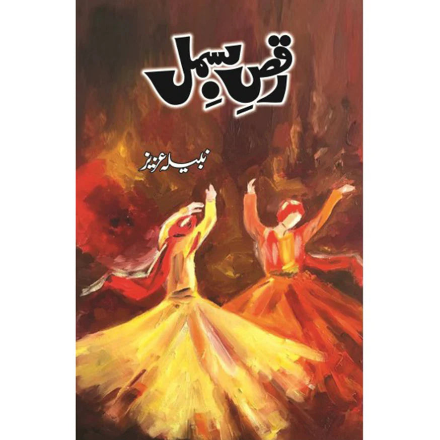 Raqs E Bismil by Nabila Aziz