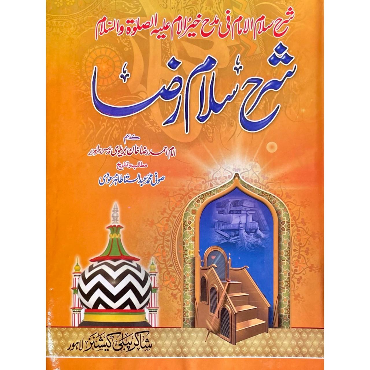 Sharah Salam Raza