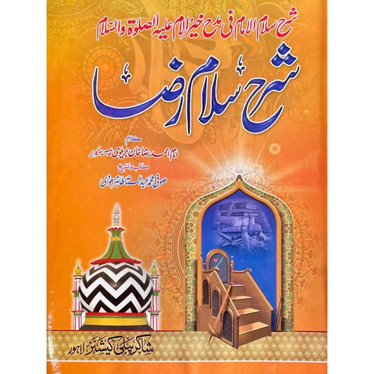 Sharah Salam Raza