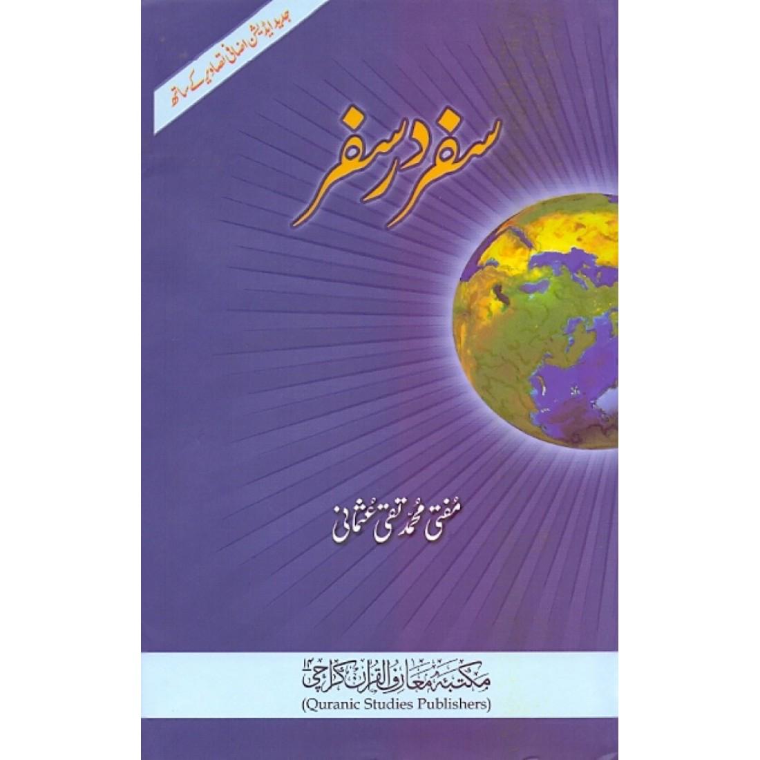 Safar Dar Safar by Mufti Taqi Usmani