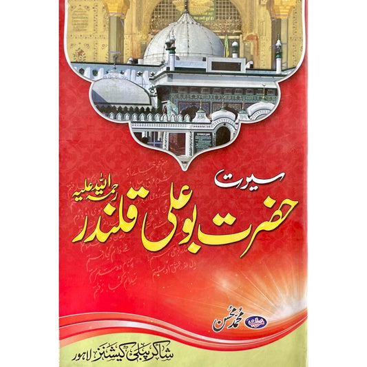 Seerat Bu Ali Qalandar by M Hassan