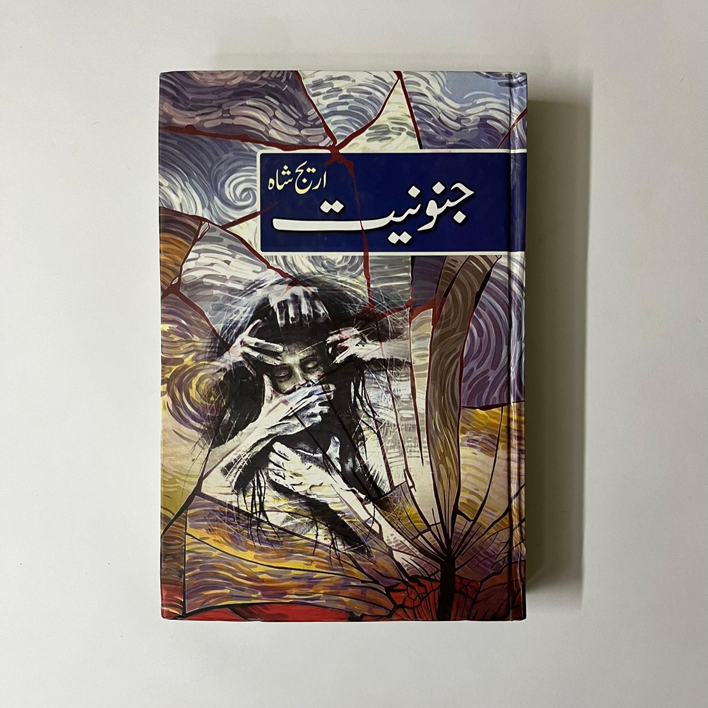 Junooniyat by Areej Shah