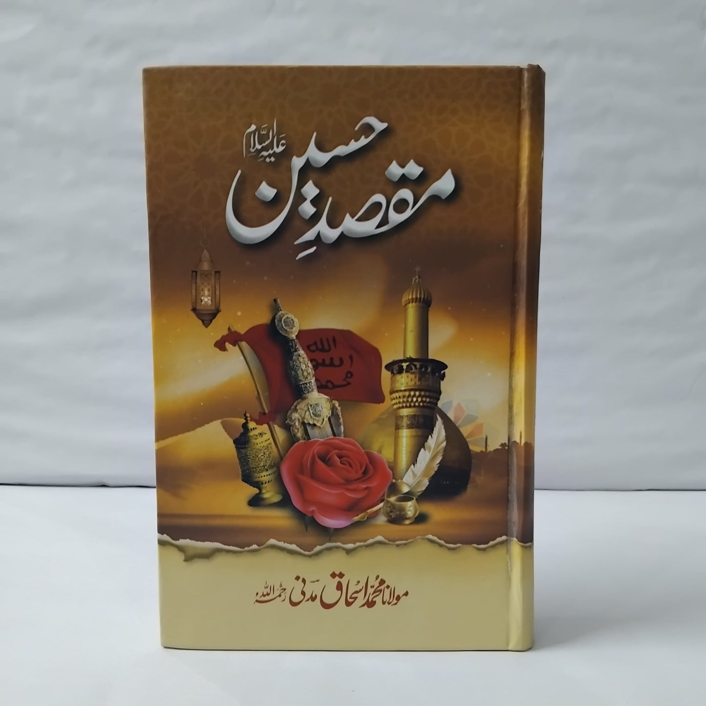 Maqsad E Hussain A.S by Maulana Ishaq
