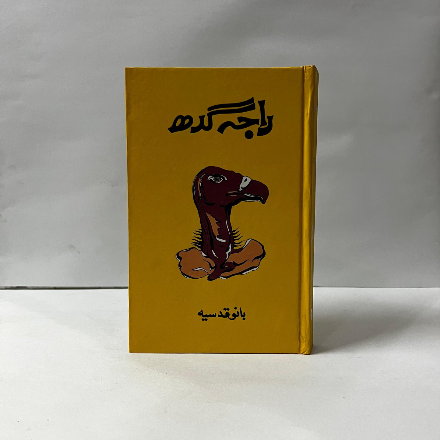 Raja Gidh by Bano Qudsia
