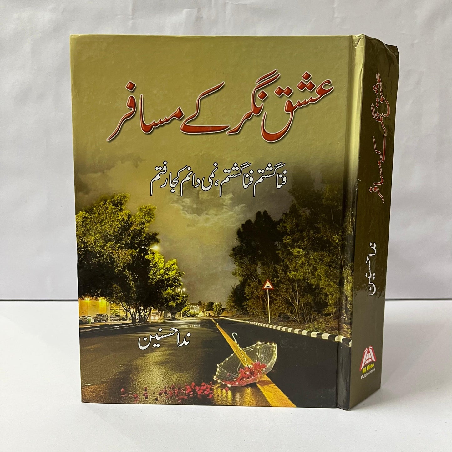 Ishq Nagar Ke Musafir by Nida Husnain