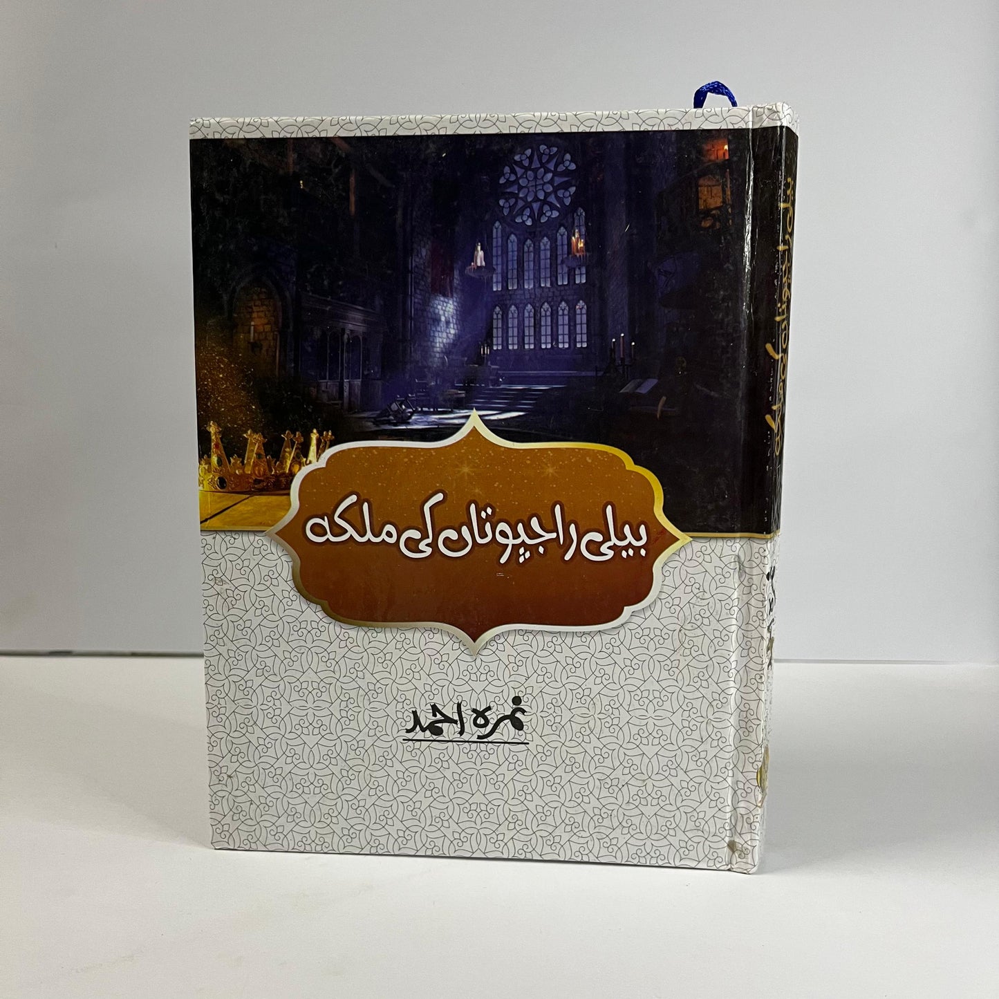 Beli Rajputan Ki Malika by Nimra Ahmed