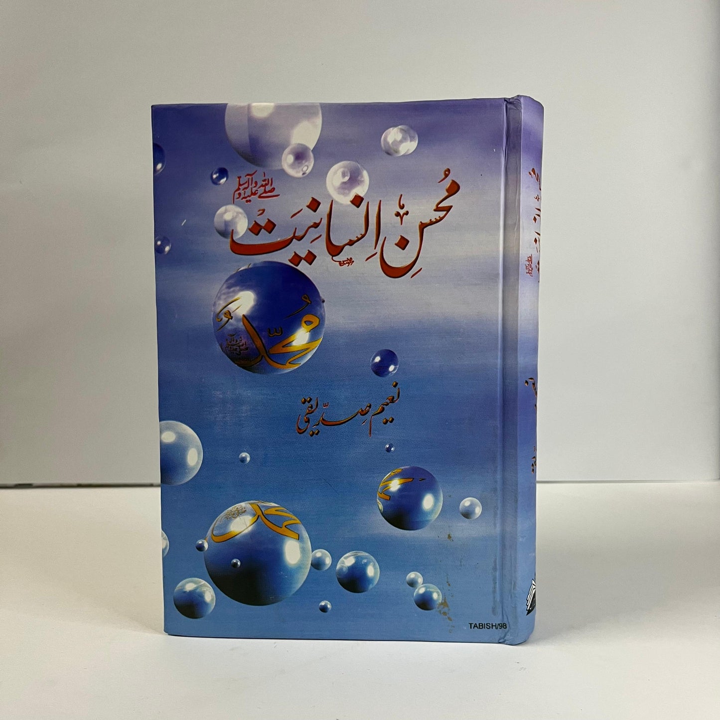 Mohsin E Insaniyat S.A.W by Mohsin Siddiqui