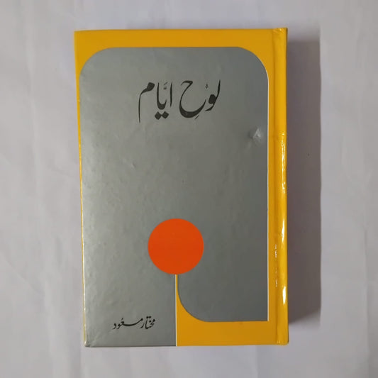 Loh e Ayam by Mukhtar Masood