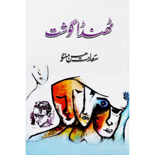 Thanda Gosht by Sadat Hasan Manto