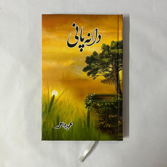 Dana Pani by Umera Ahmed
