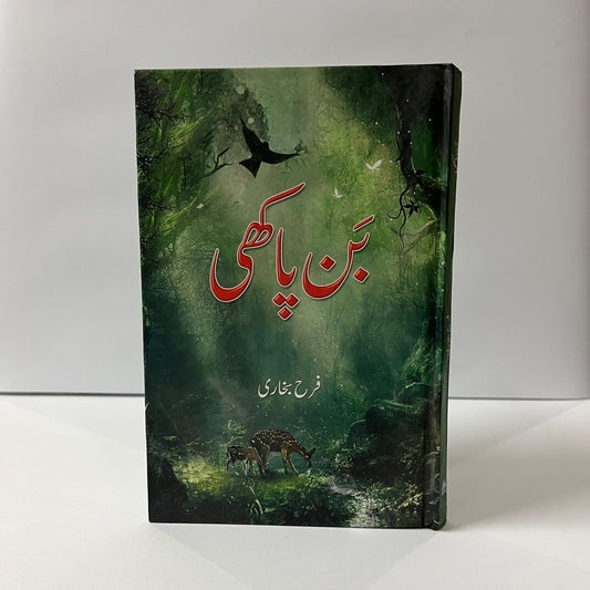 Ban Pakhi by Farah Bukhari