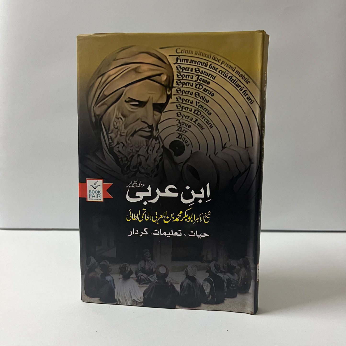 Ibn Arabi - Hayat Taleemat Kirdar
