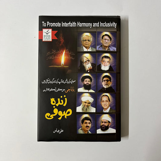 Zinda Sufi by Ali Abbas