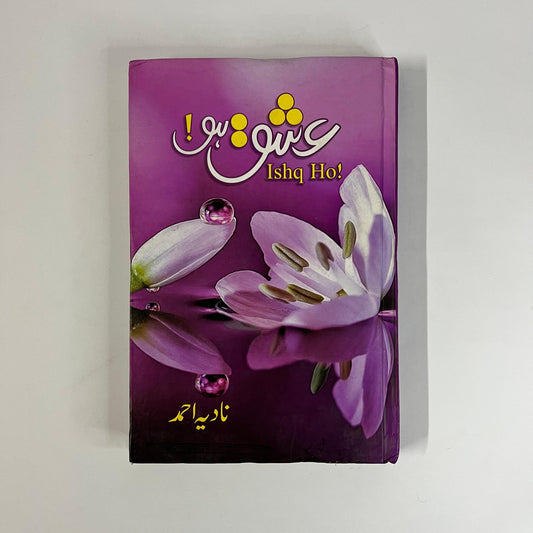 Ishq Ho by Nadia Ahmed